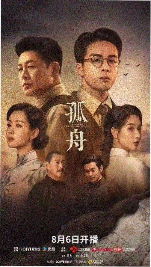 硅谷之后商战美剧海报